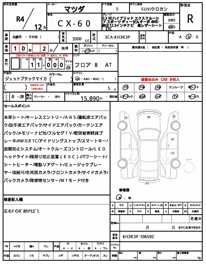 MAZDA CX-60