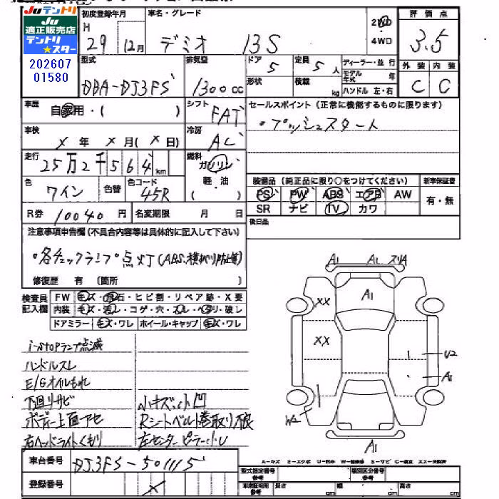 MAZDA DEMIO