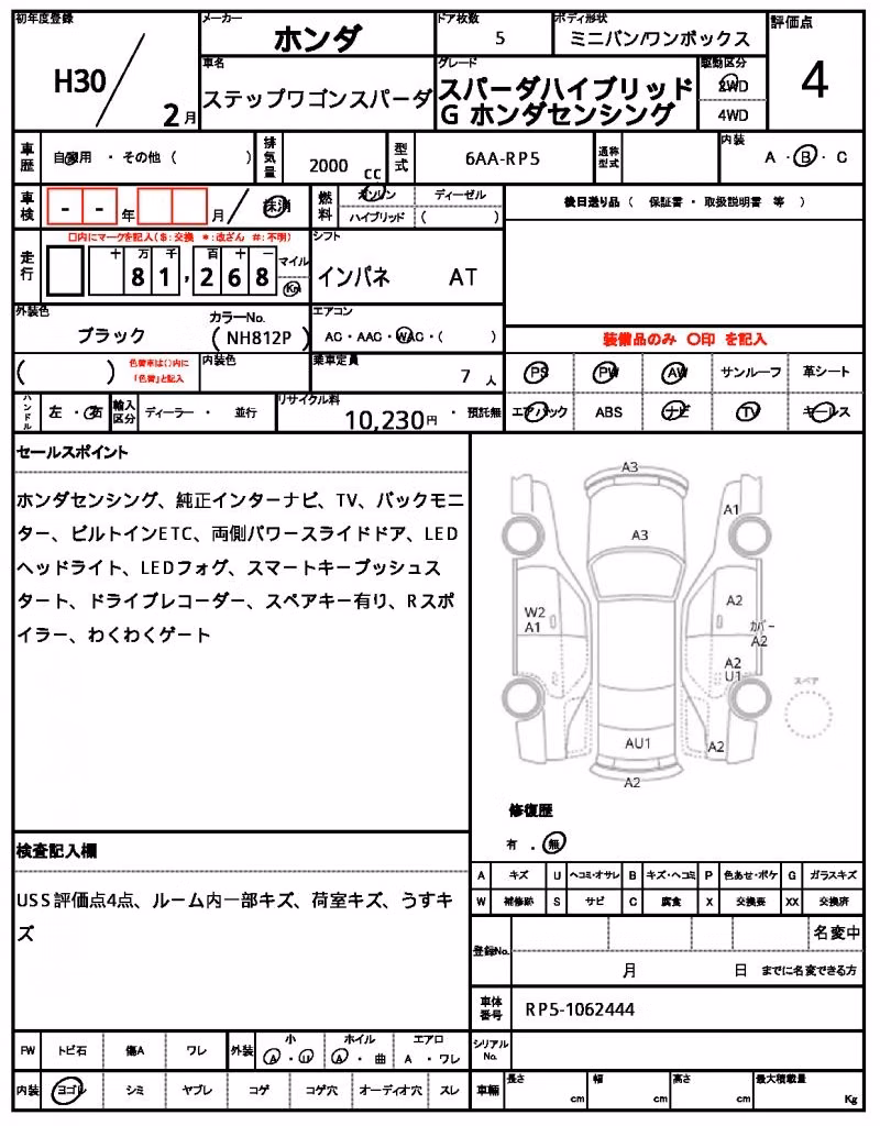 HONDA STEPWGN