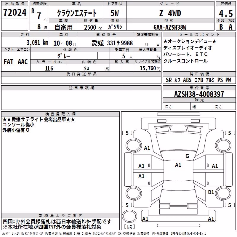 TOYOTA CROWN