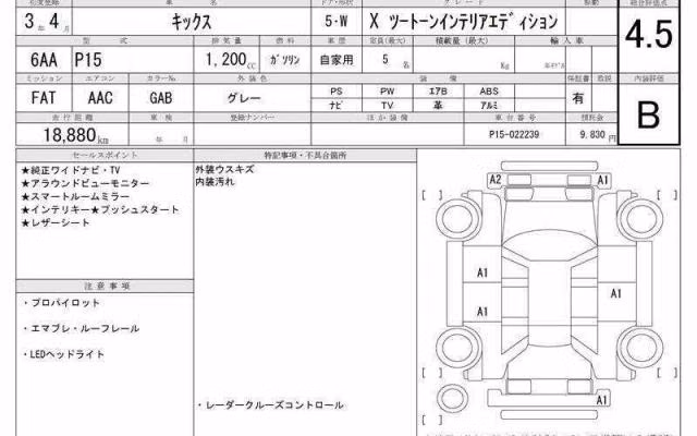 NISSAN KICKS