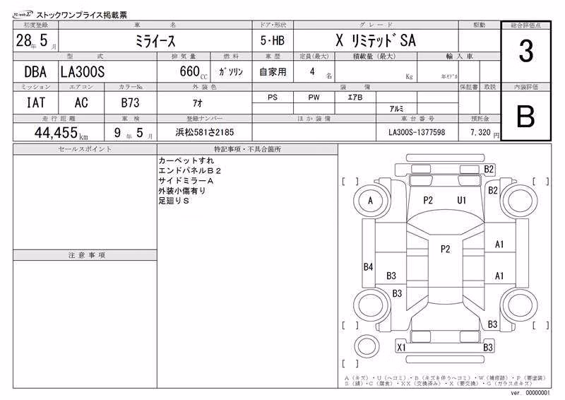DAIHATSU MIRA E:S