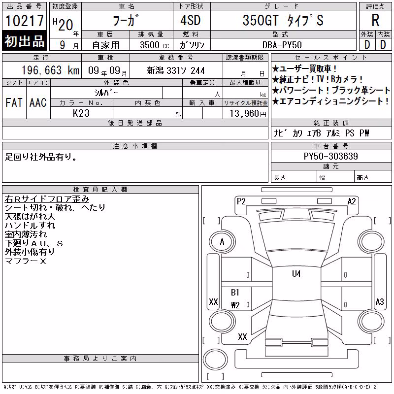 NISSAN FUGA