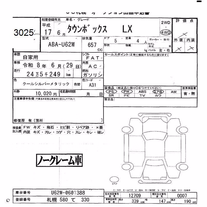 MITSUBISHI TOWN BOX
