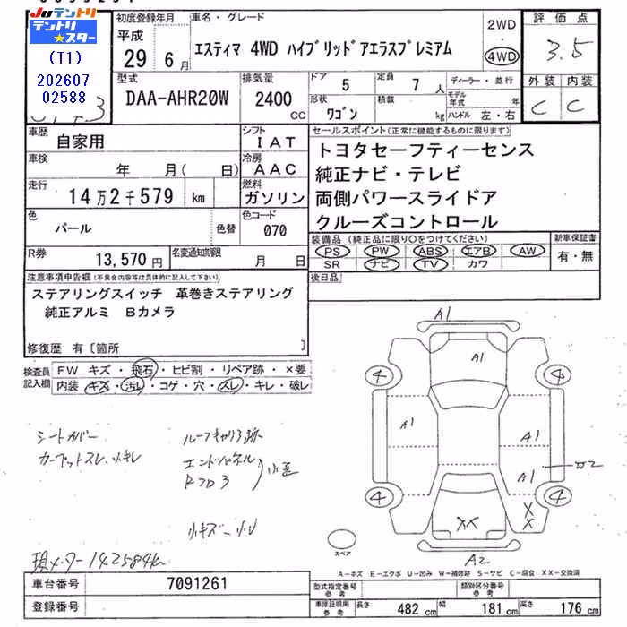 TOYOTA ESTIMA