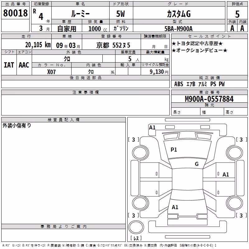 TOYOTA ROOMY