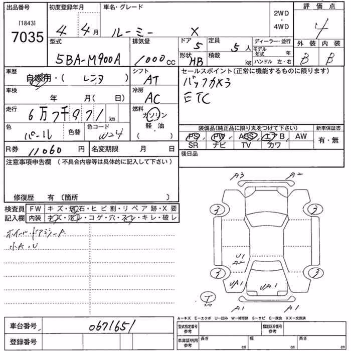 TOYOTA ROOMY