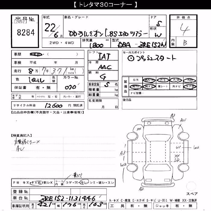 TOYOTA COROLLA RUMION
