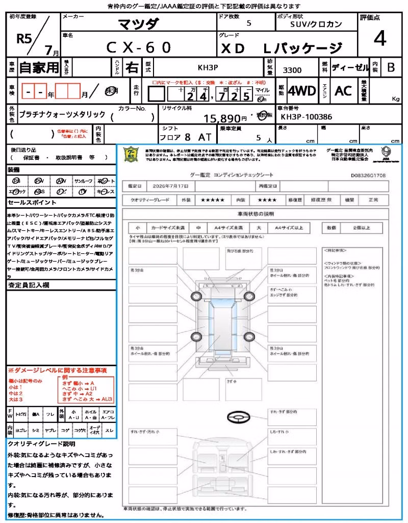 MAZDA CX-60