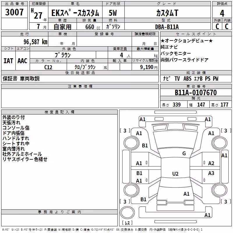 MITSUBISHI EK SPACE