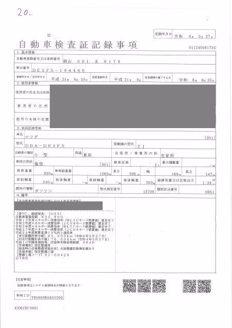 MAZDA DEMIO