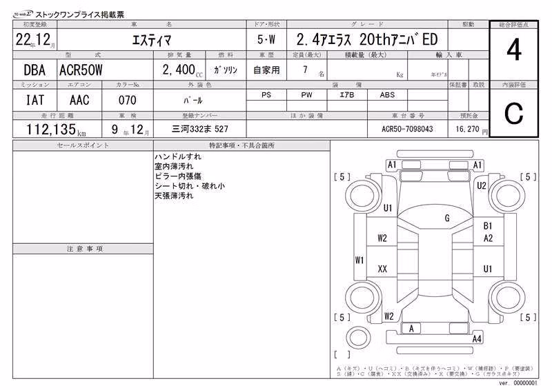 TOYOTA ESTIMA
