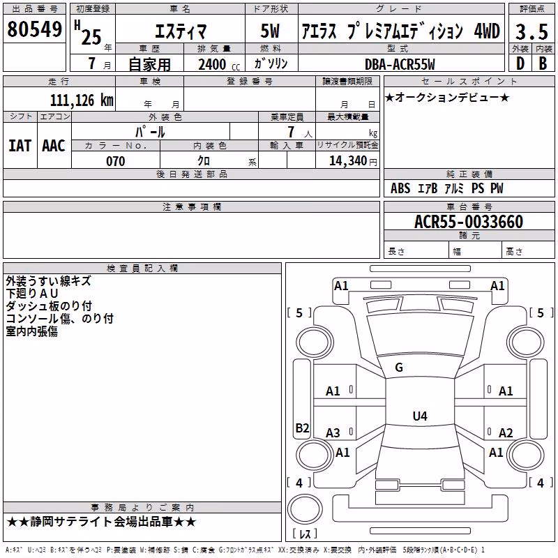 TOYOTA ESTIMA