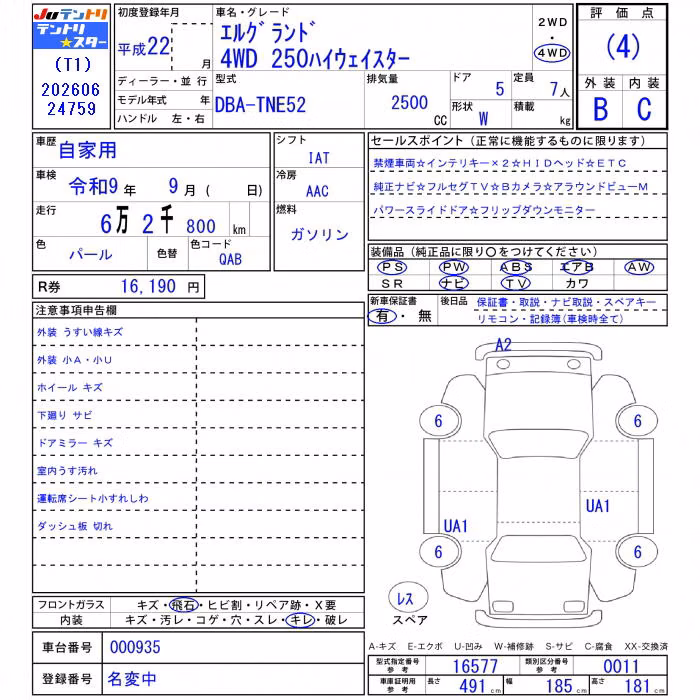 NISSAN ELGRAND
