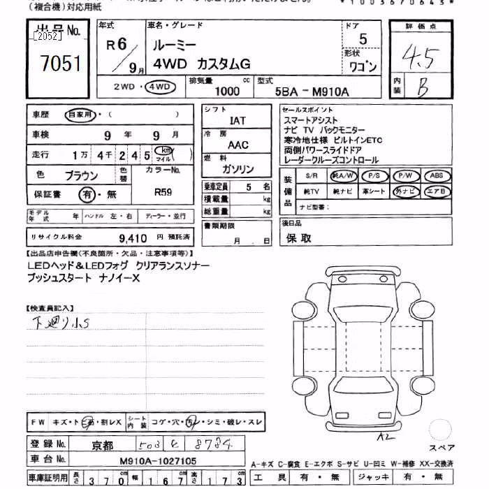 TOYOTA ROOMY