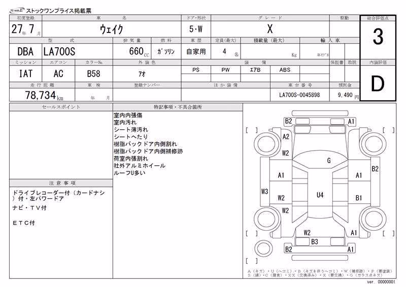 DAIHATSU WAKE