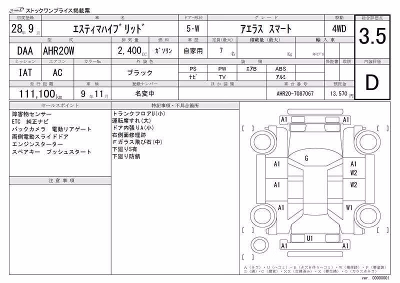 TOYOTA ESTIMA
