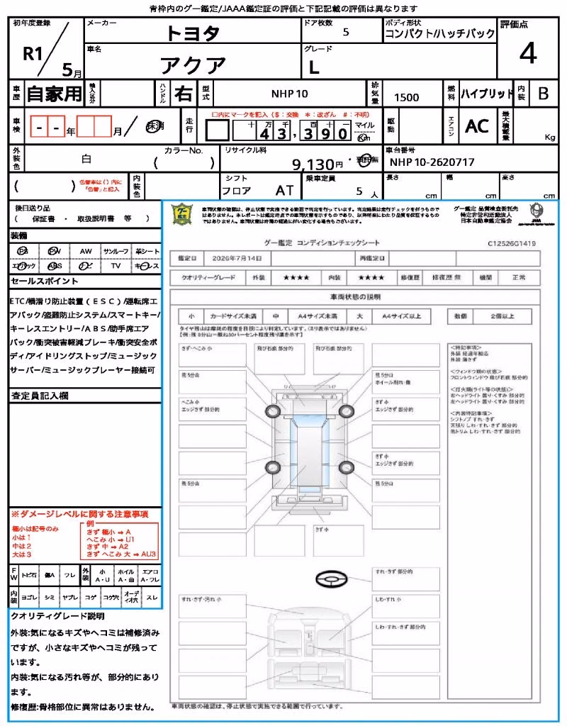 TOYOTA AQUA