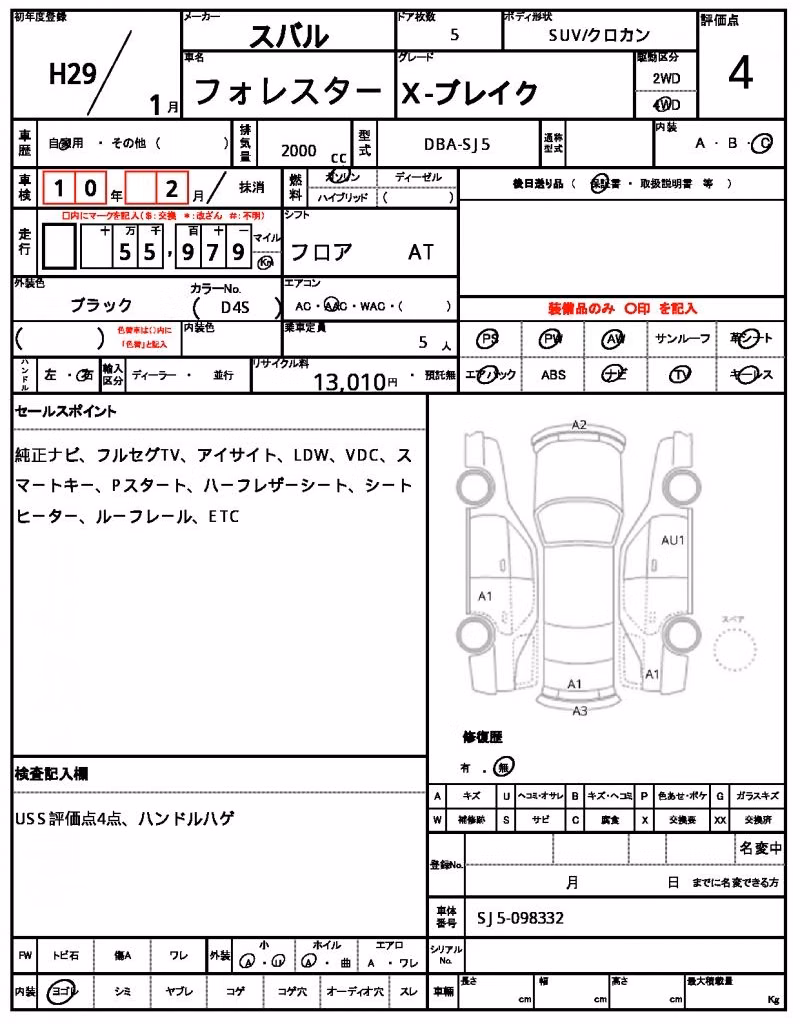SUBARU FORESTER
