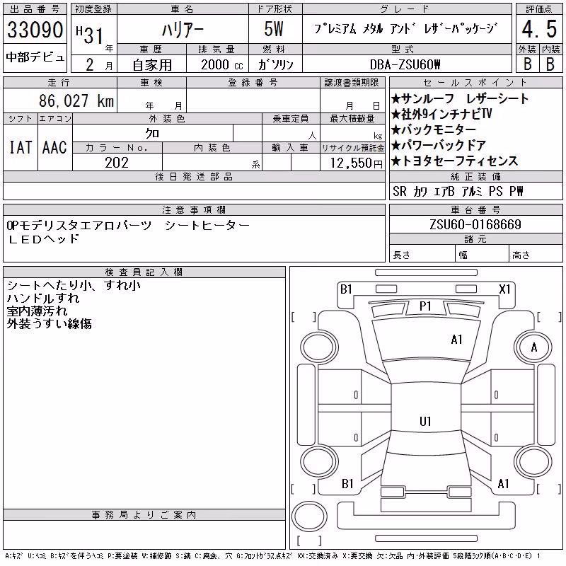 TOYOTA HARRIER