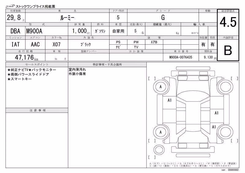 TOYOTA ROOMY
