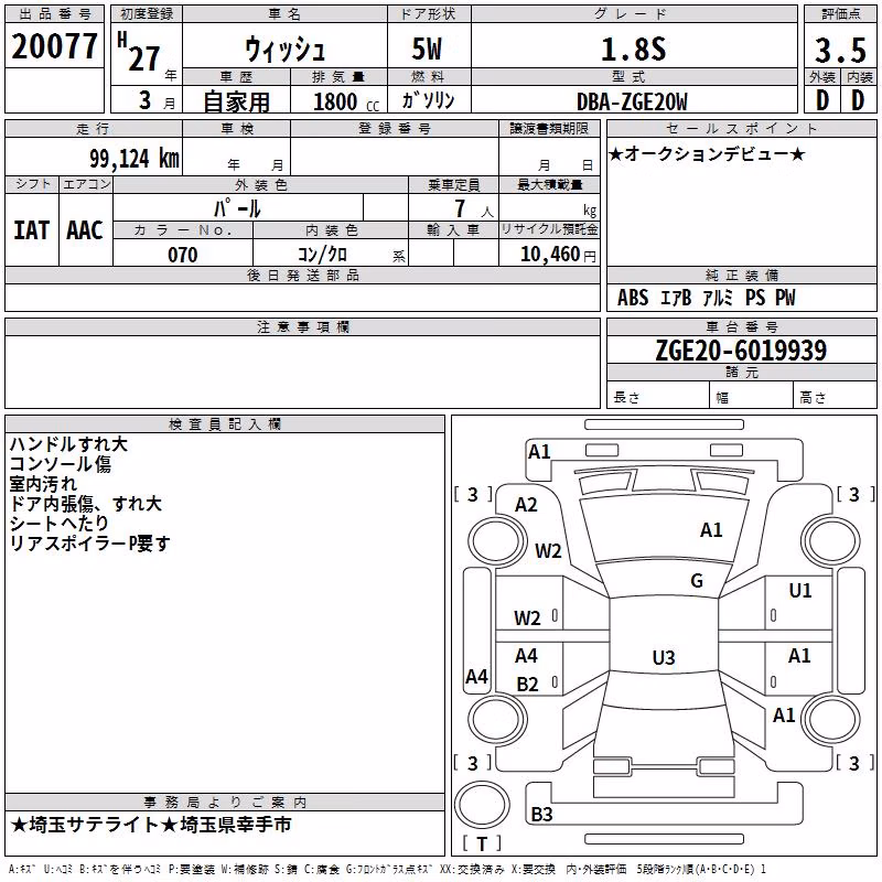 TOYOTA WISH