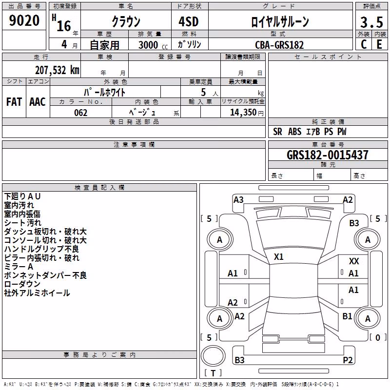 TOYOTA CROWN