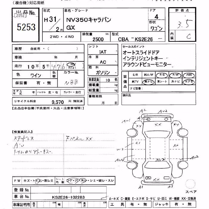 NISSAN NV350 CARAVAN