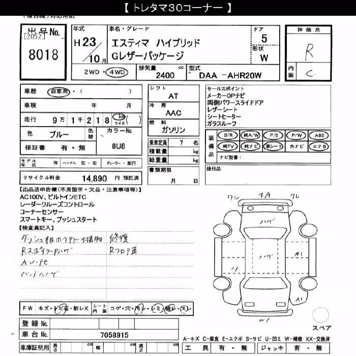 TOYOTA ESTIMA