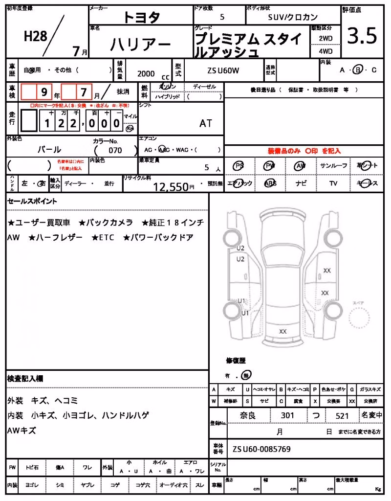 TOYOTA HARRIER