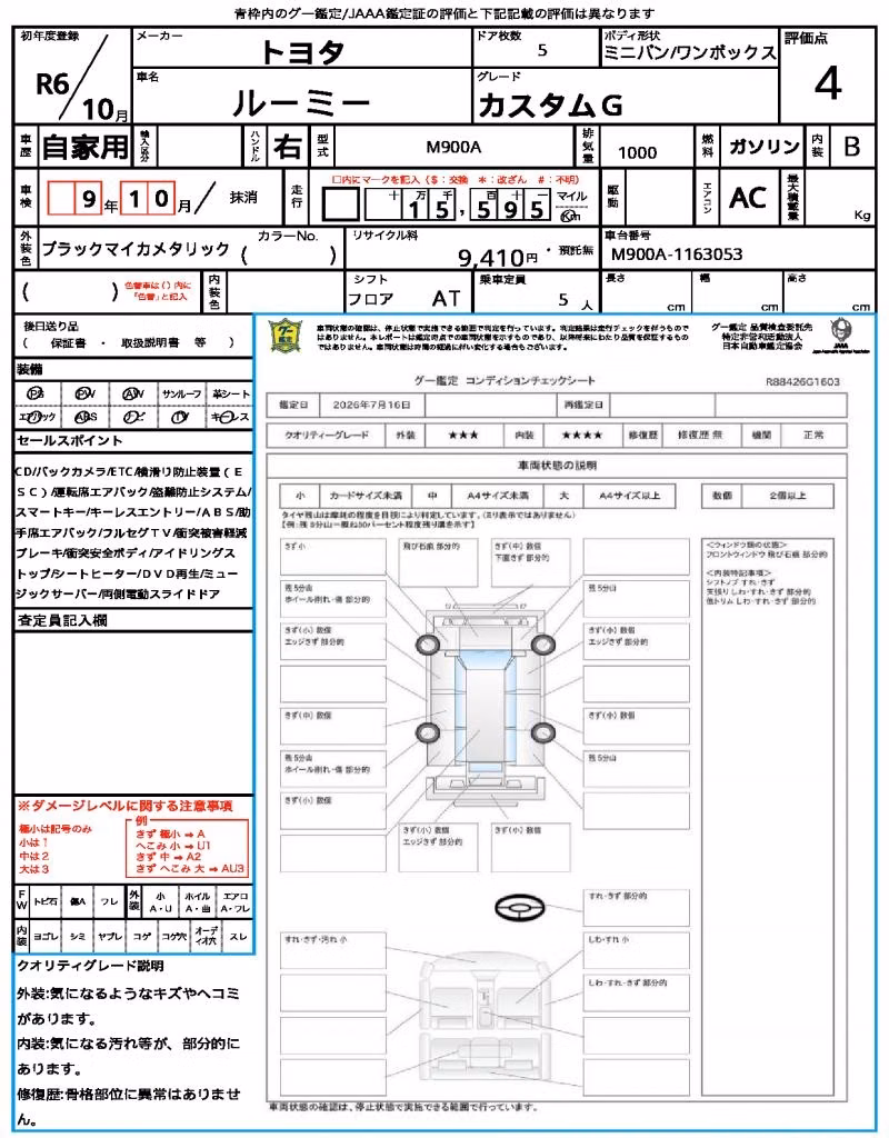 TOYOTA ROOMY