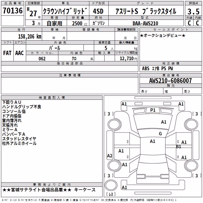 TOYOTA CROWN