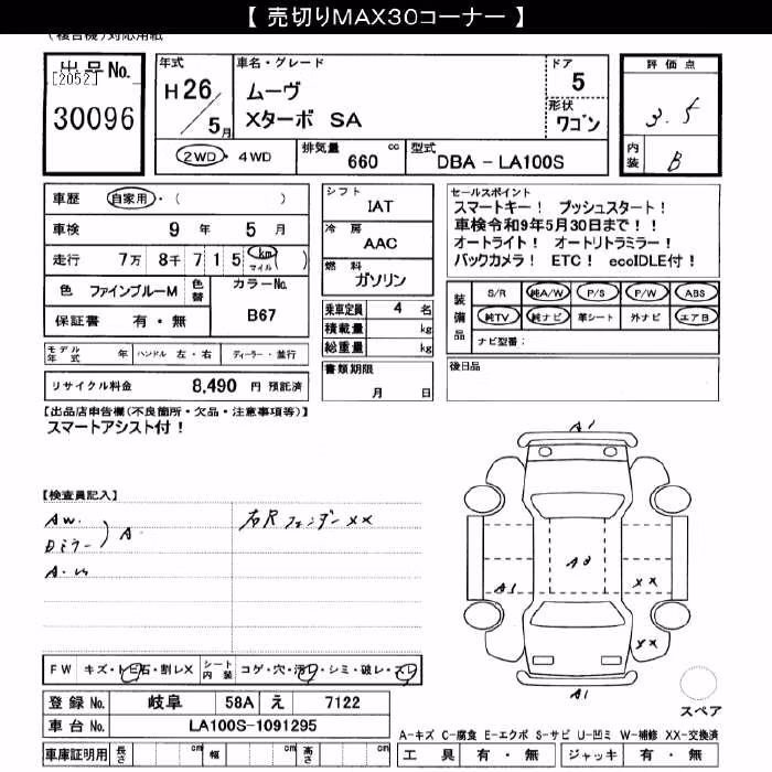 DAIHATSU MOVE