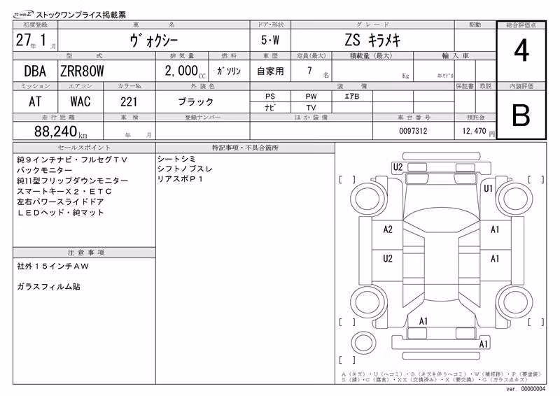 TOYOTA VOXY