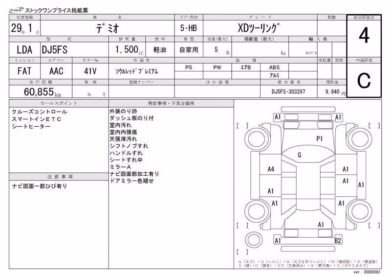 MAZDA DEMIO