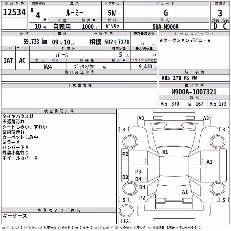 TOYOTA ROOMY