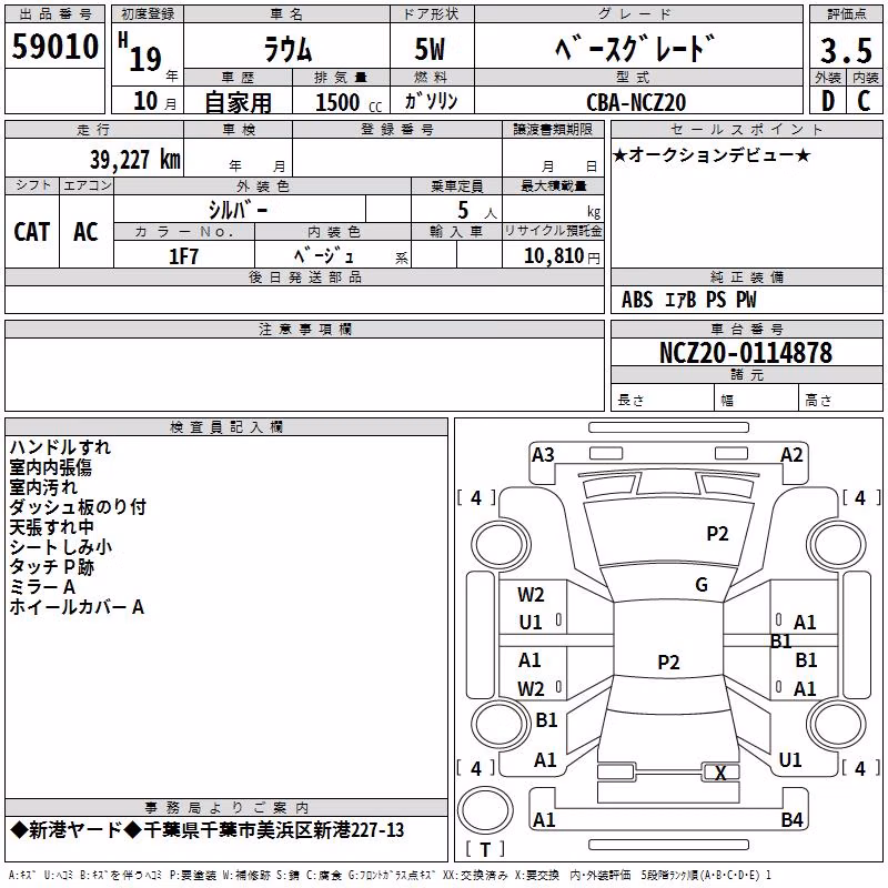 TOYOTA RAUM