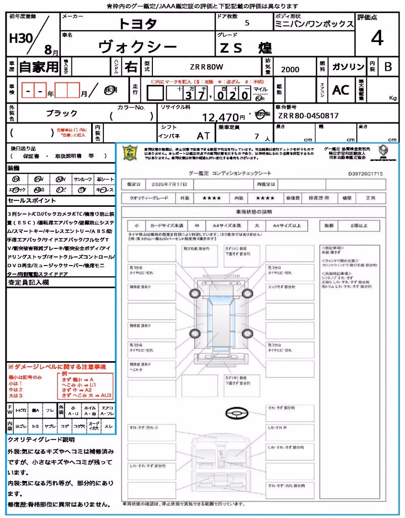 TOYOTA VOXY