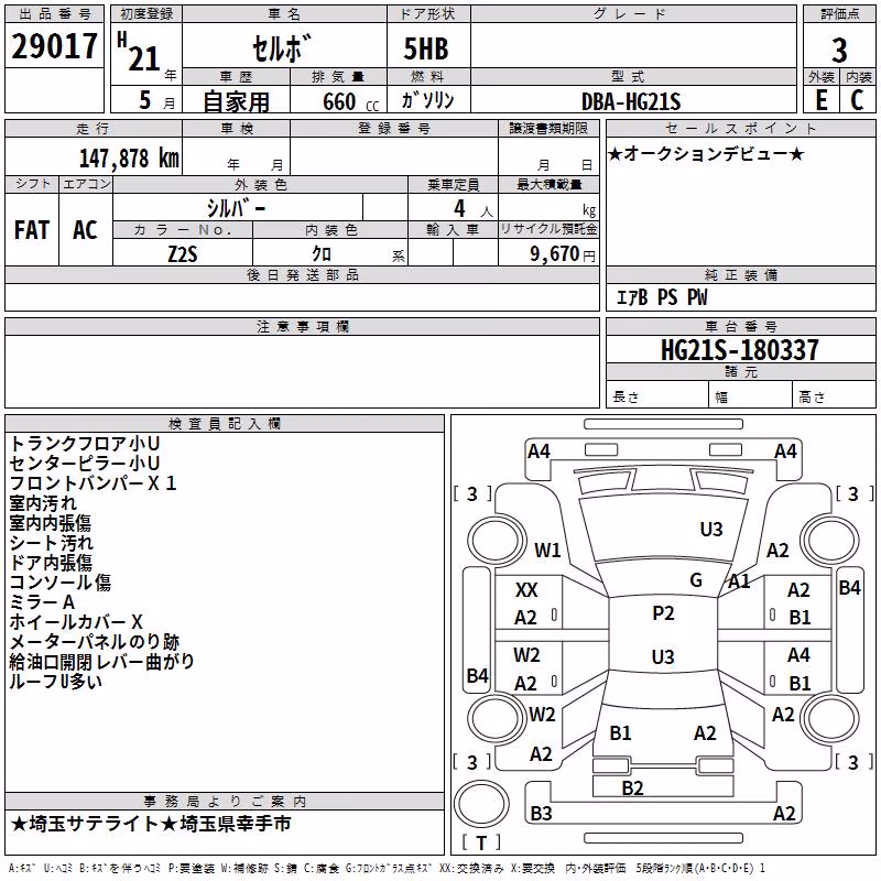 SUZUKI CERVO