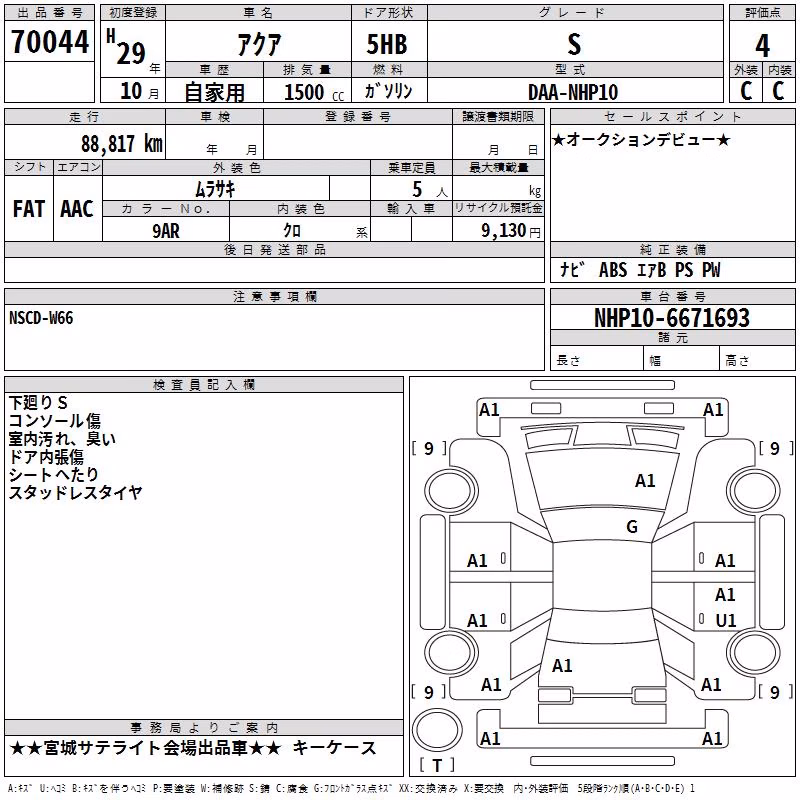 TOYOTA AQUA
