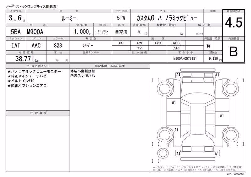 TOYOTA ROOMY