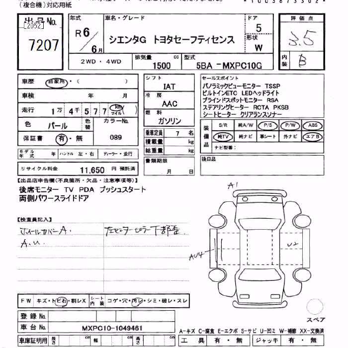 TOYOTA SIENTA