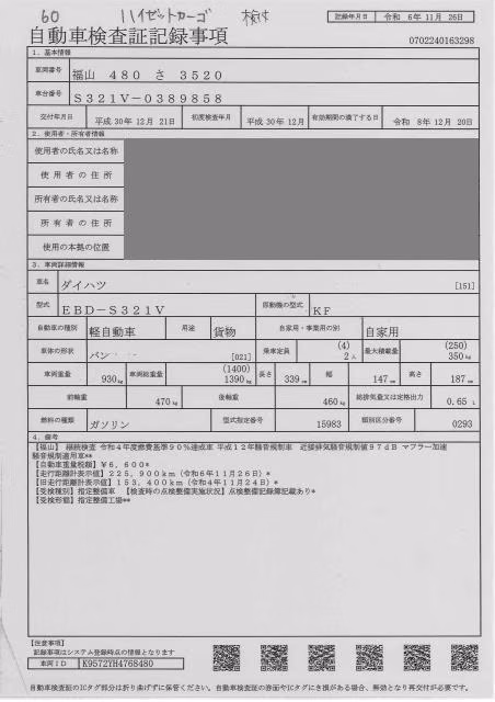 DAIHATSU HIJET