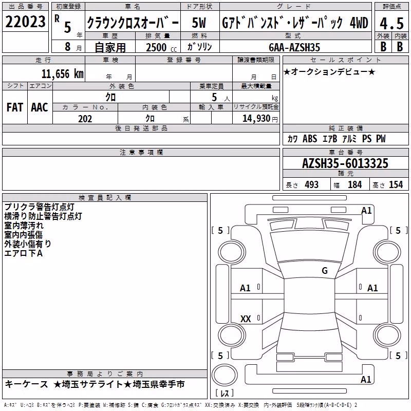 TOYOTA CROWN