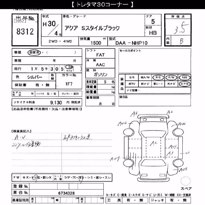 TOYOTA AQUA