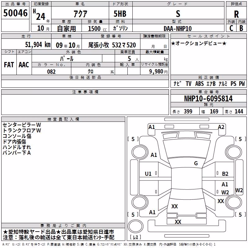TOYOTA AQUA