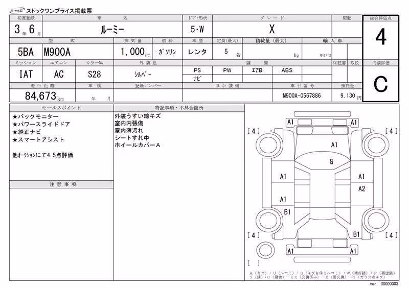 TOYOTA ROOMY