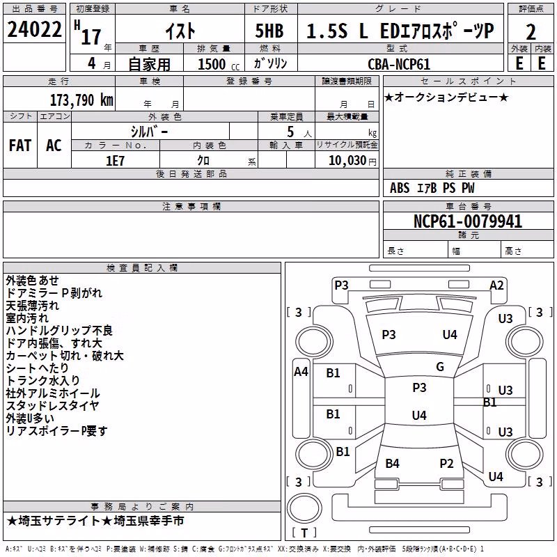 TOYOTA IST