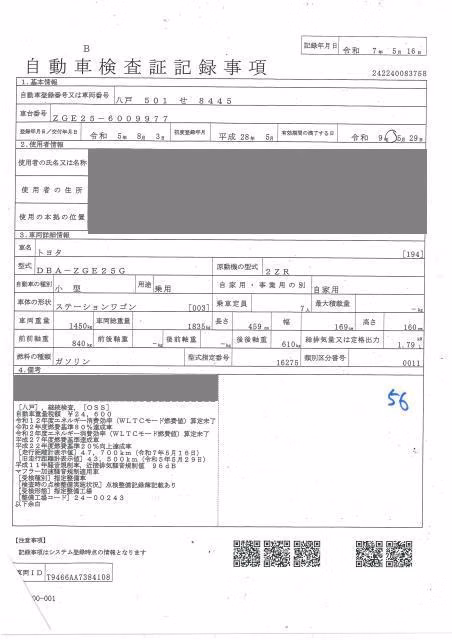 TOYOTA WISH