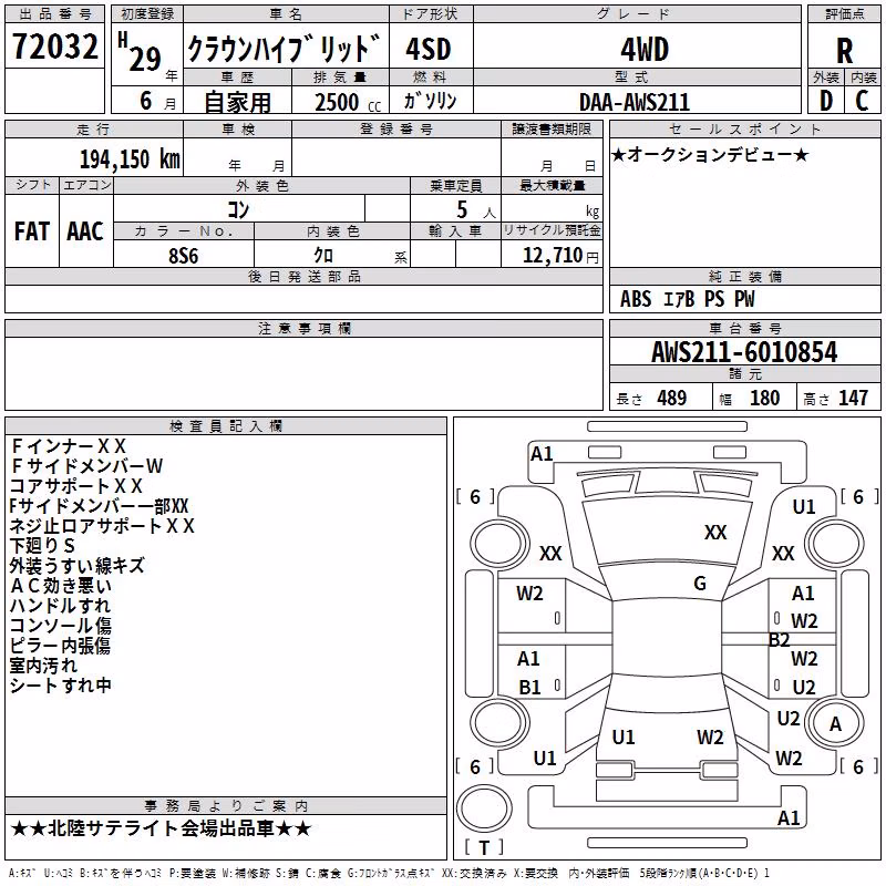 TOYOTA CROWN
